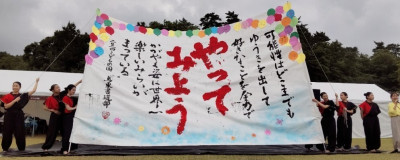 鳥東高書道部 in こどもの国_1