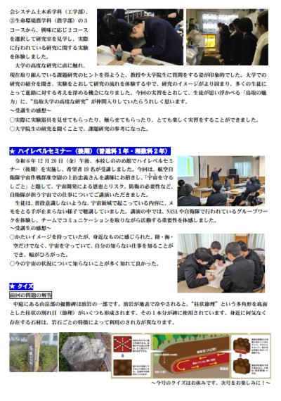 vol.6_理数科通信_裏